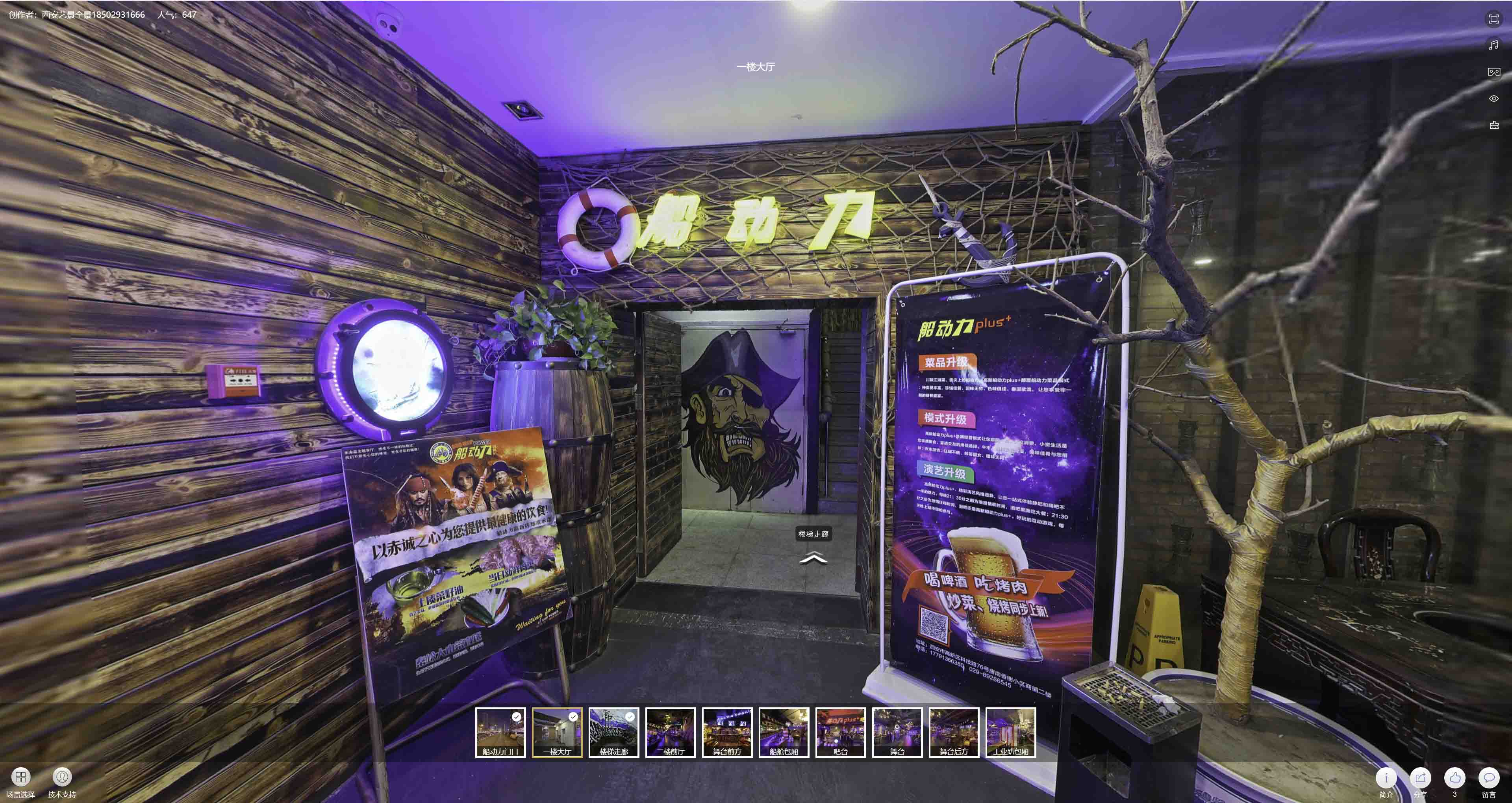 建湖VR全景拍摄与虚拟现实技术：区别、联系及其在各行业的应用前景